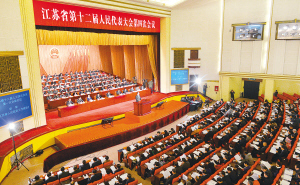 省十二屆人大四次會議隆重開幕_新浪新聞